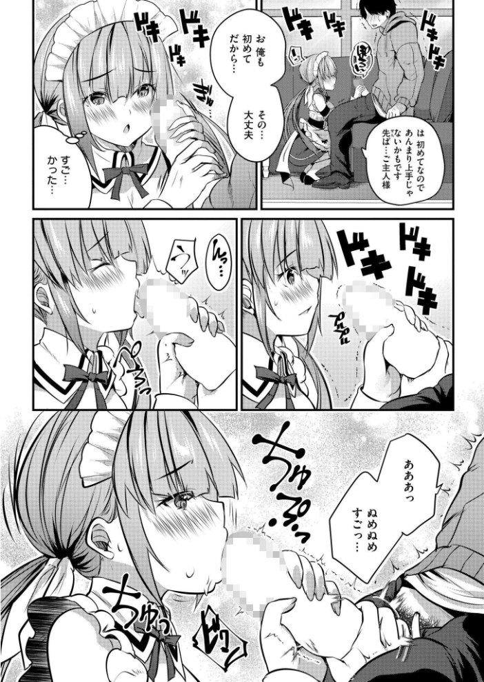 エロ漫画:後輩女子と一線越えてもイイですか?? CASE4 【MAKI COMIC快艶編集部】 サンプル画像