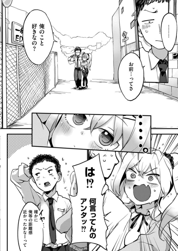 エロ漫画:ツンデレ!すいーとみるくばーじん 【さやかた COMIC快艶編集部】 サンプル画像