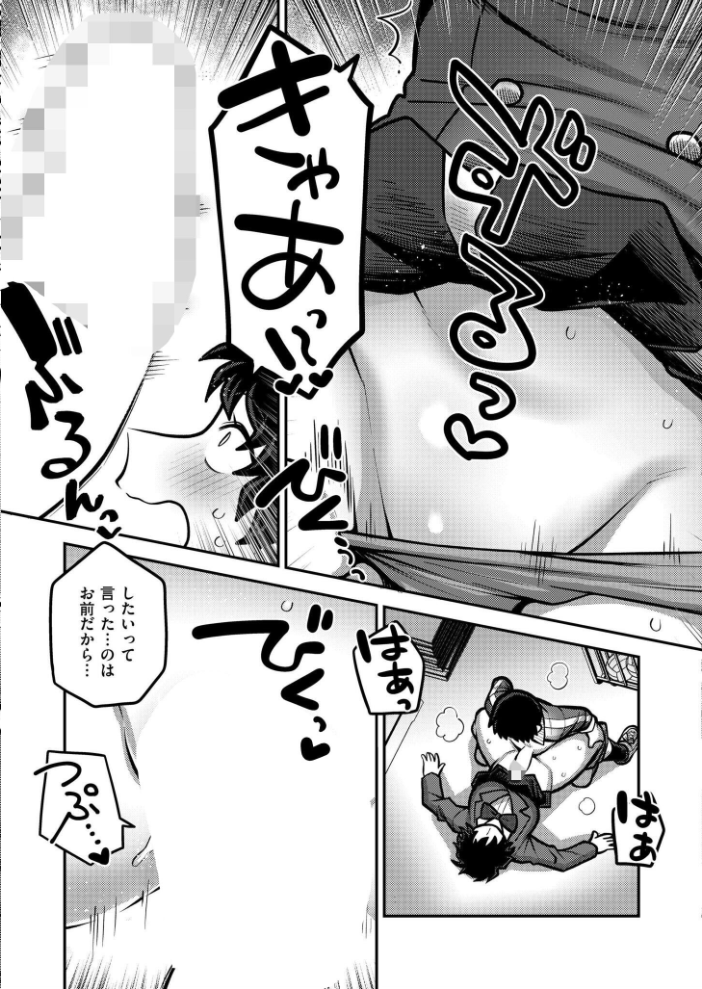 エロ漫画:レシーブ! トス! セックス! 【エビフライ定食 COMIC快艶編集部】 サンプル画像