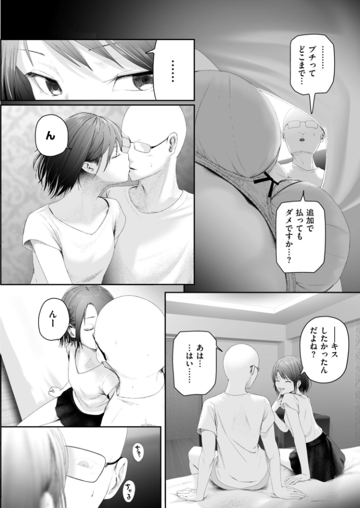 エロ漫画:朽草の灯る頃 【舞恋花 COMIC快艶編集部】 サンプル画像