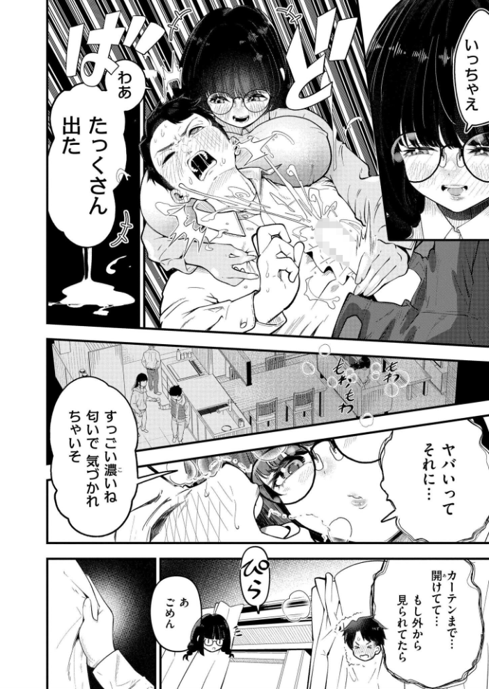 エロ漫画：見られすぎてバグった！ 【しろとび COMIC快艶編集部】 サンプル画像
