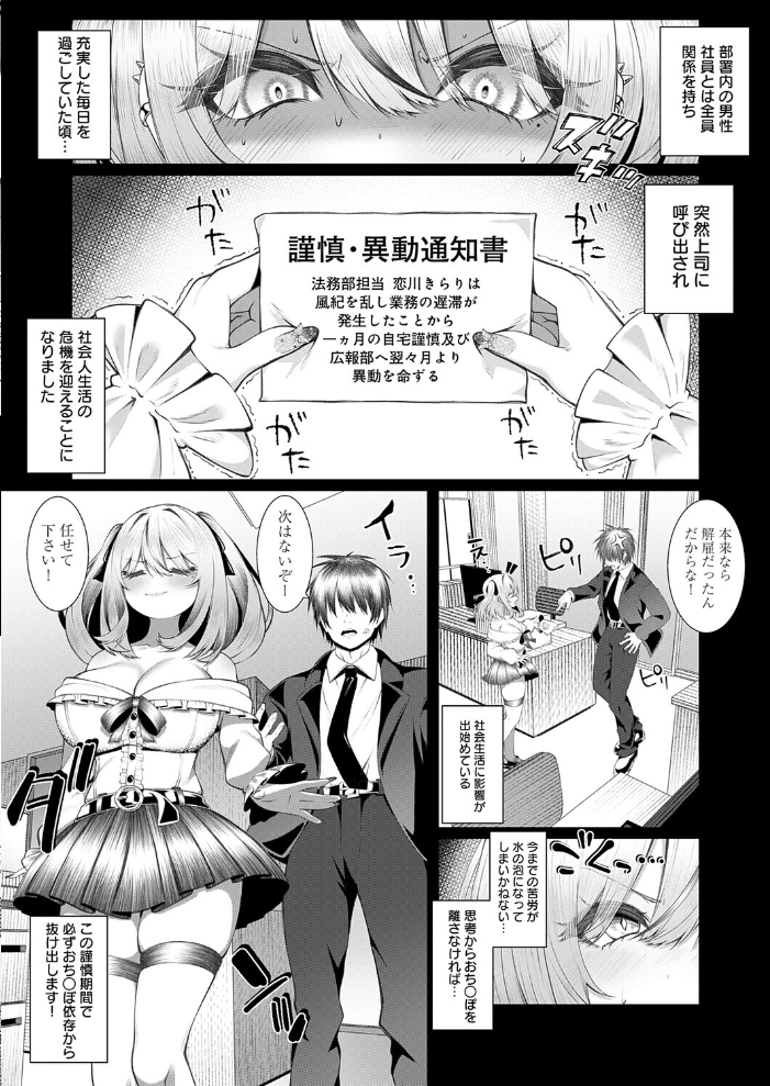 エロ漫画:おち○ぽ大好き 恋川さん 【すめ】 サンプル画像