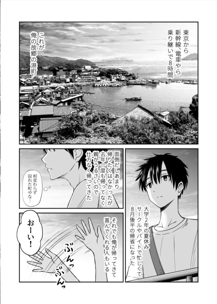 エロ漫画:幼馴染が田舎のクソ風習で無理やり結婚させられるのですべて奪う事にした 【ことらっく】 サンプル画像