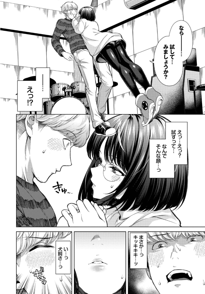エロ漫画:そばにいたい 【いわほし コミックバベル編集部】 サンプル画像