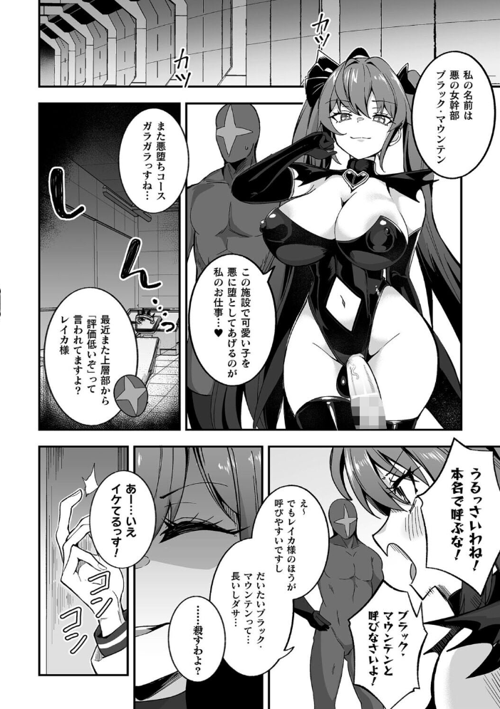 エロ漫画:ふたなり逆転!わからせ闇バイト【単話】 【奈々澄】 サンプル画像