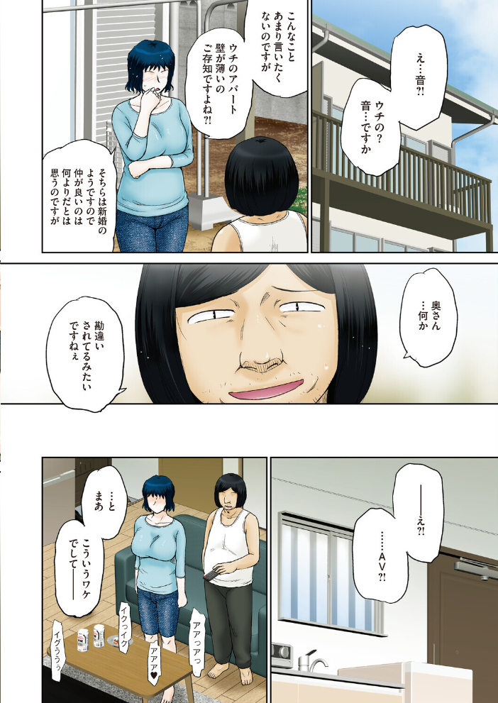 エロ漫画：釣り。 【月野定規】 サンプル画像