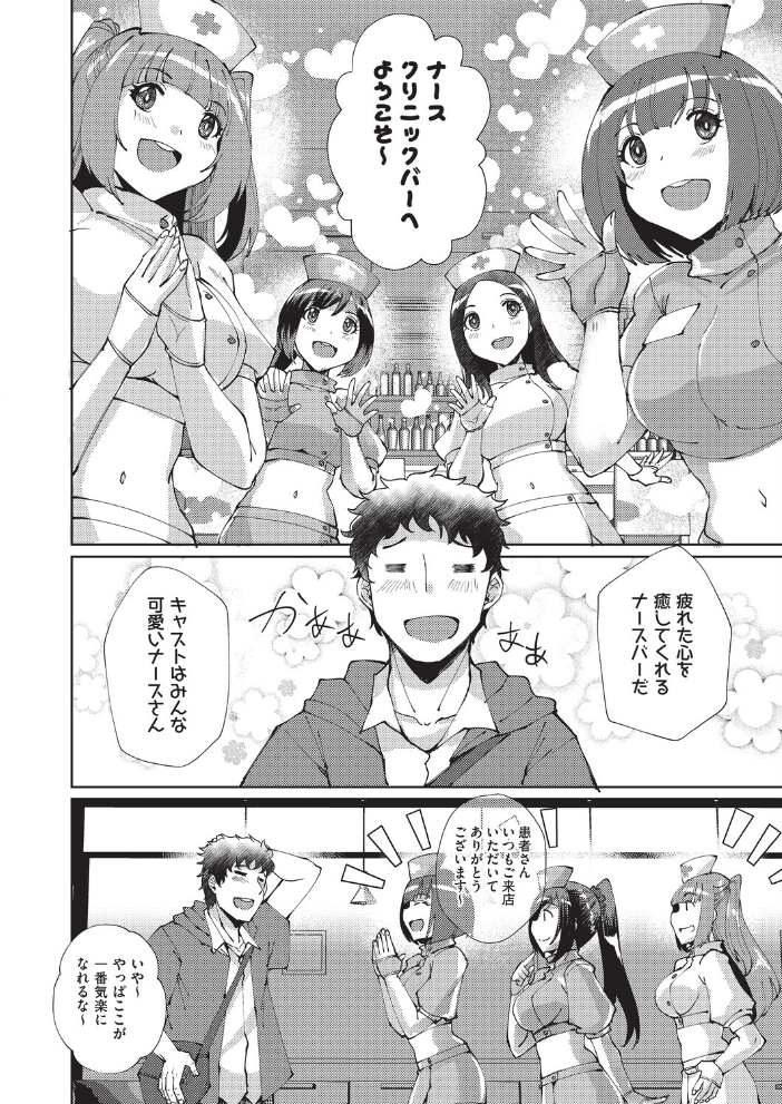 エロ漫画：心の拠り所 【猫伊光】 サンプル画像