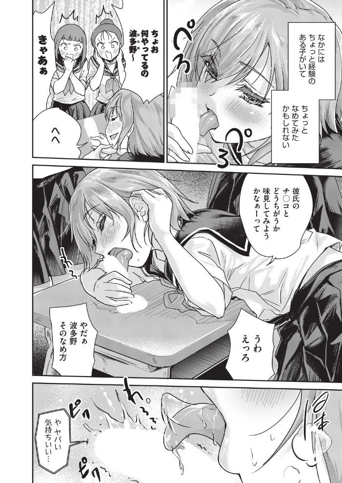 エロ漫画:僕のちんこかもしれません 【唐辛子ひでゆ】 サンプル画像