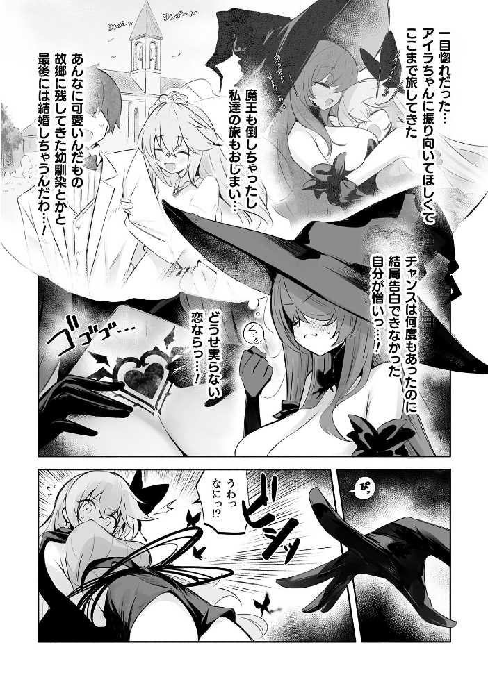 エロ漫画:淫魔化魔法でスケベしてたら…【単話】 【凹一】 サンプル画像