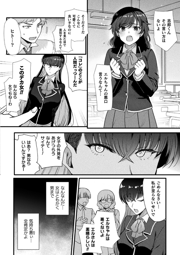 エロ漫画：上位存在さんがやってきた【単話】 【桐下悠司】 サンプル画像
