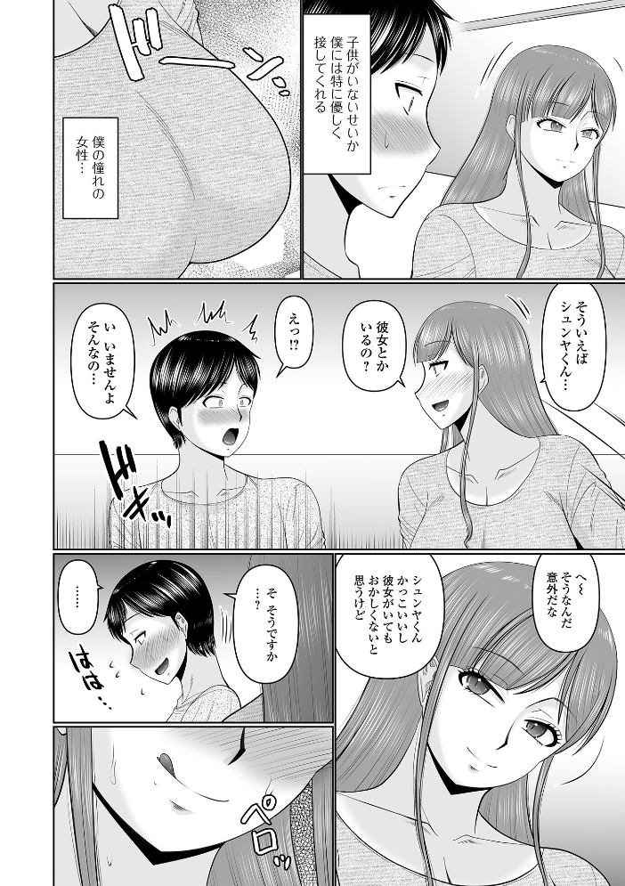 エロ漫画:Web配信月刊隣の気になる奥さん vol.108 【ロッコ 畠山桃哉 八手美以菜 虹色チャーハン亭 慶人 かんち 一水社編集部 味缶味。】 サンプル画像