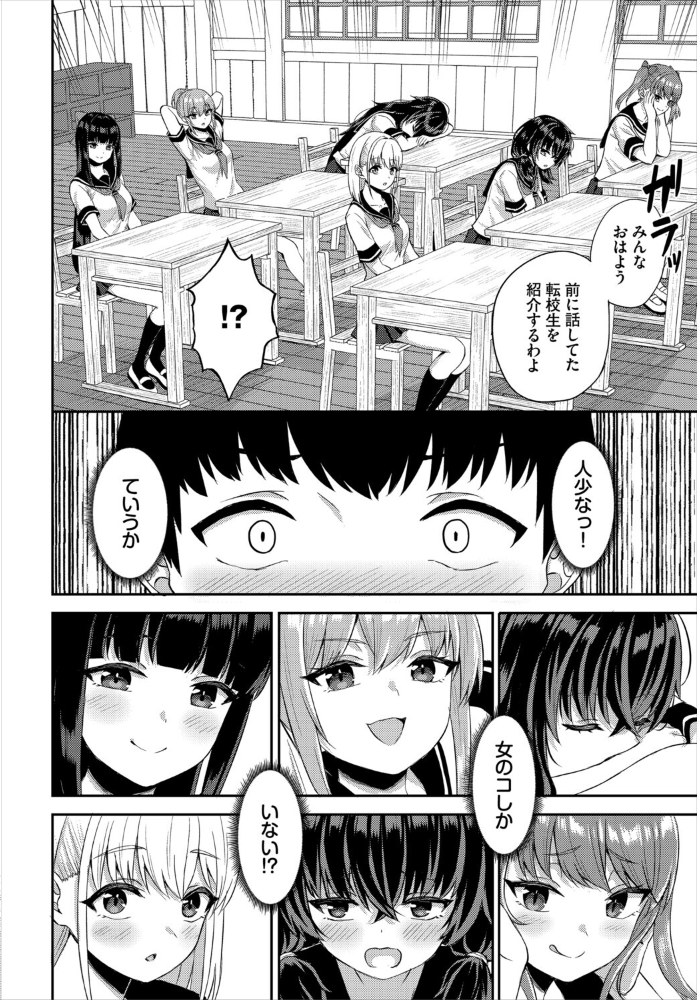 エロ漫画:放課後ハーレムびより〜この村に男は俺一人だけ〜 合本版1 【あこ助 西りょう コミックバベル編集部】 サンプル画像