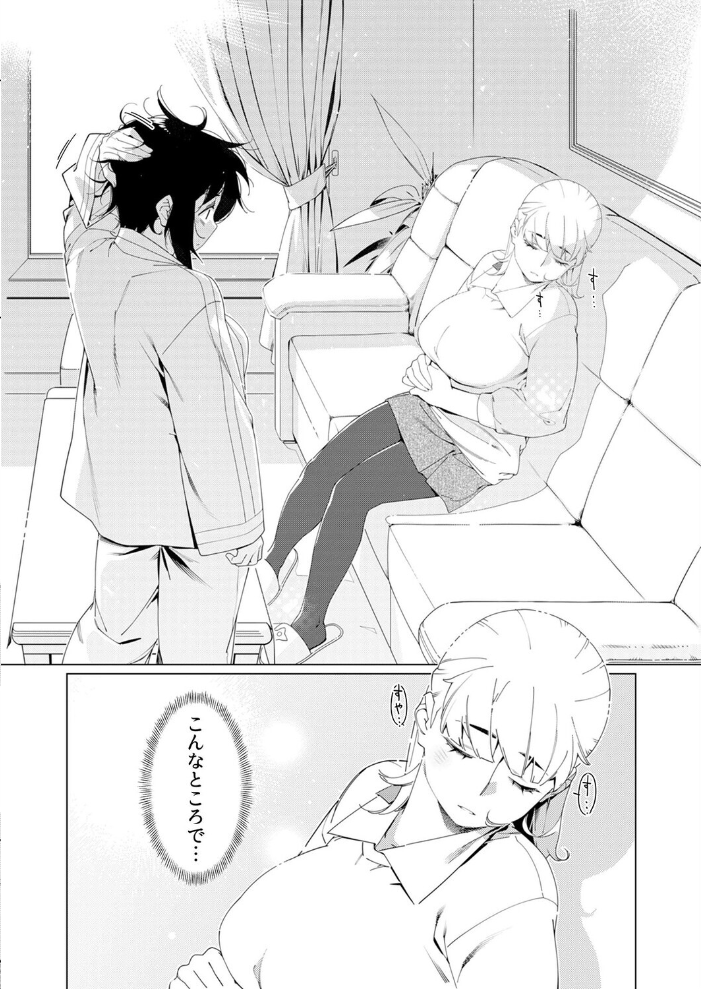 エロ漫画：美人で強引な双葉さんは、今日も欲しがり。（18） 【広川】 サンプル画像