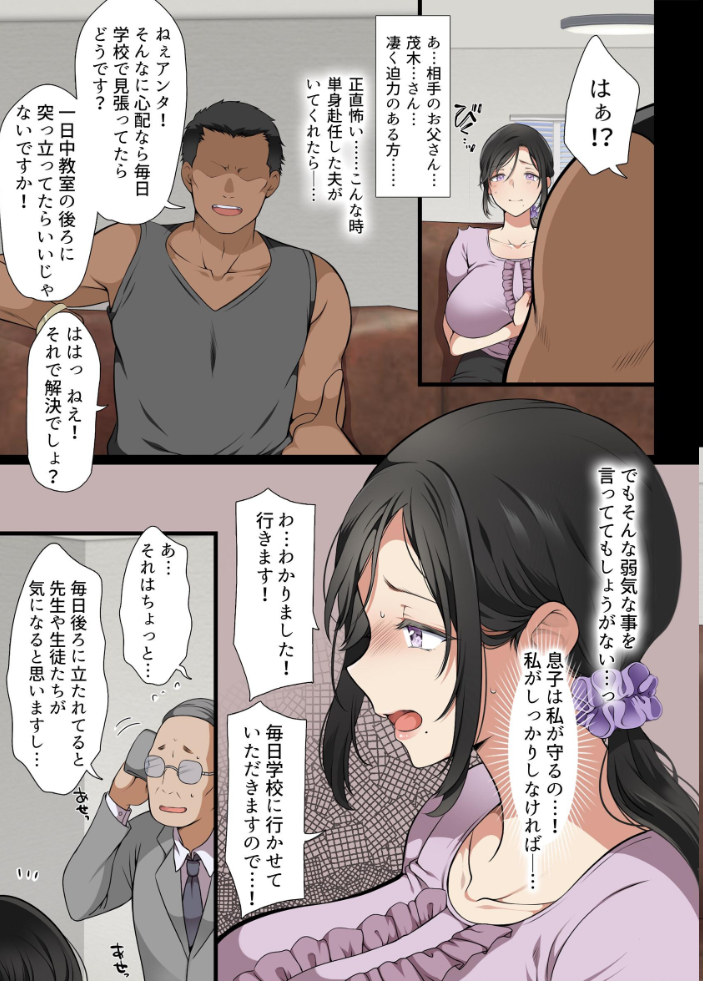 エロ漫画:人妻クラスメイト 【まろん☆まろん】 サンプル画像