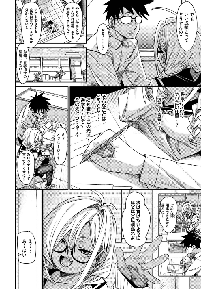 エロ漫画:ごーあうと 【fu-ta コミックバベル編集部】 サンプル画像