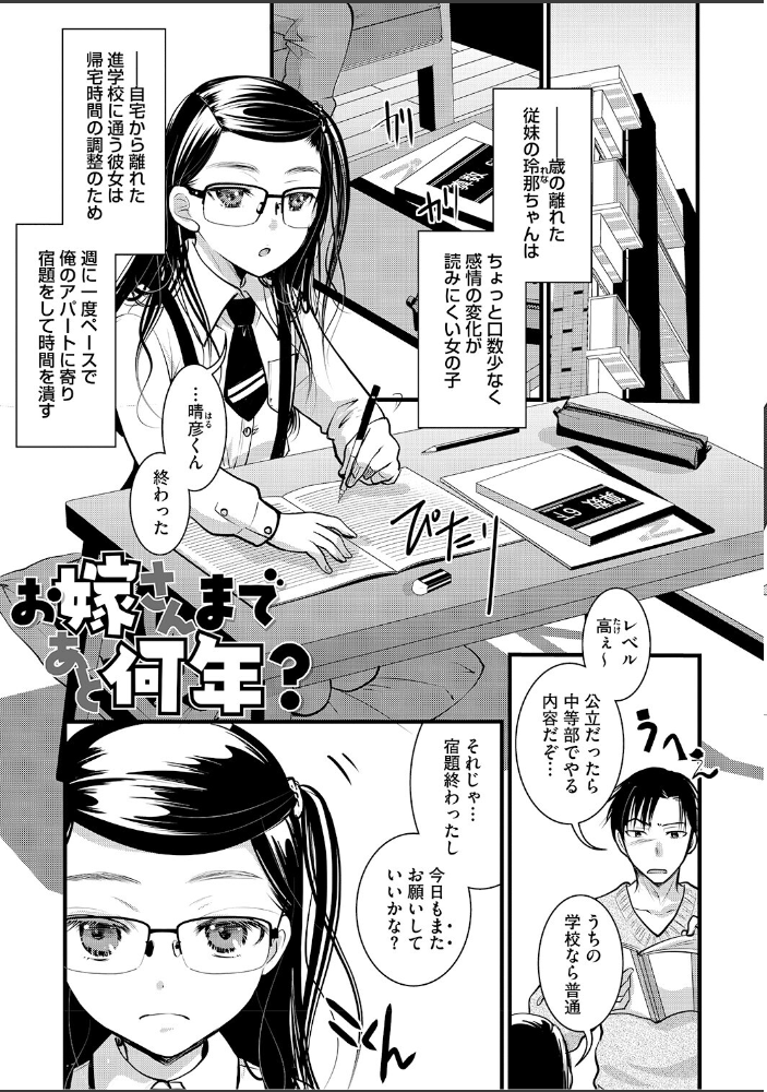 エロ漫画:LQ Vol.068 【玉乃井ぺろめくり イコール Rico いとうえい しろすず 智沢渚優 EB110SS きお誠児 左カゲトラ はすぶろくりーむ 馬胃】 サンプル画像