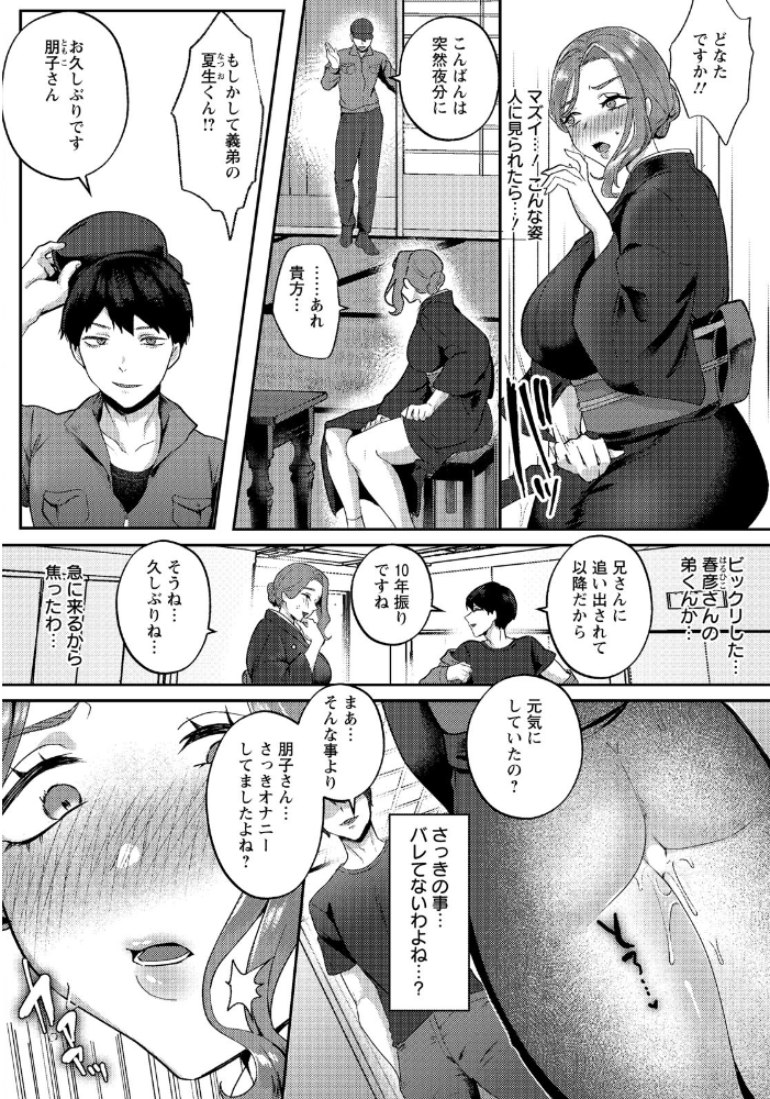 エロ漫画：情葬 〜ある未亡人の秘密〜 【単話】 【にえたまご】 サンプル画像