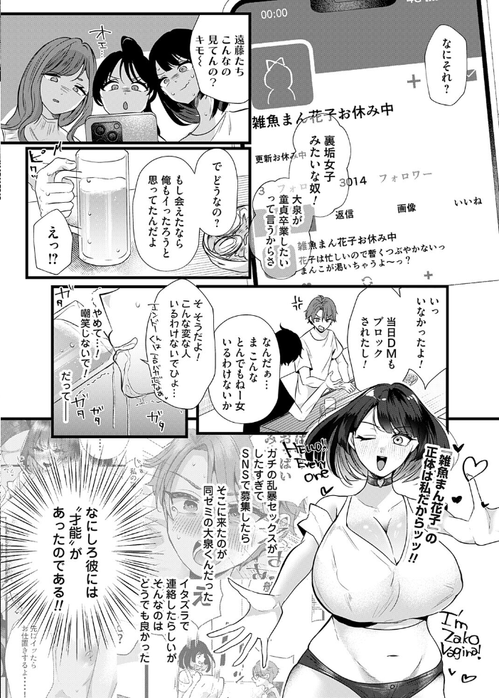 エロ漫画:コミックマグナムVol.204 【貞影 海野りょう 渡薫 奥森ボウイ 唄飛鳥 玄米 猫夜 ピポ 愉悦さる】 サンプル画像