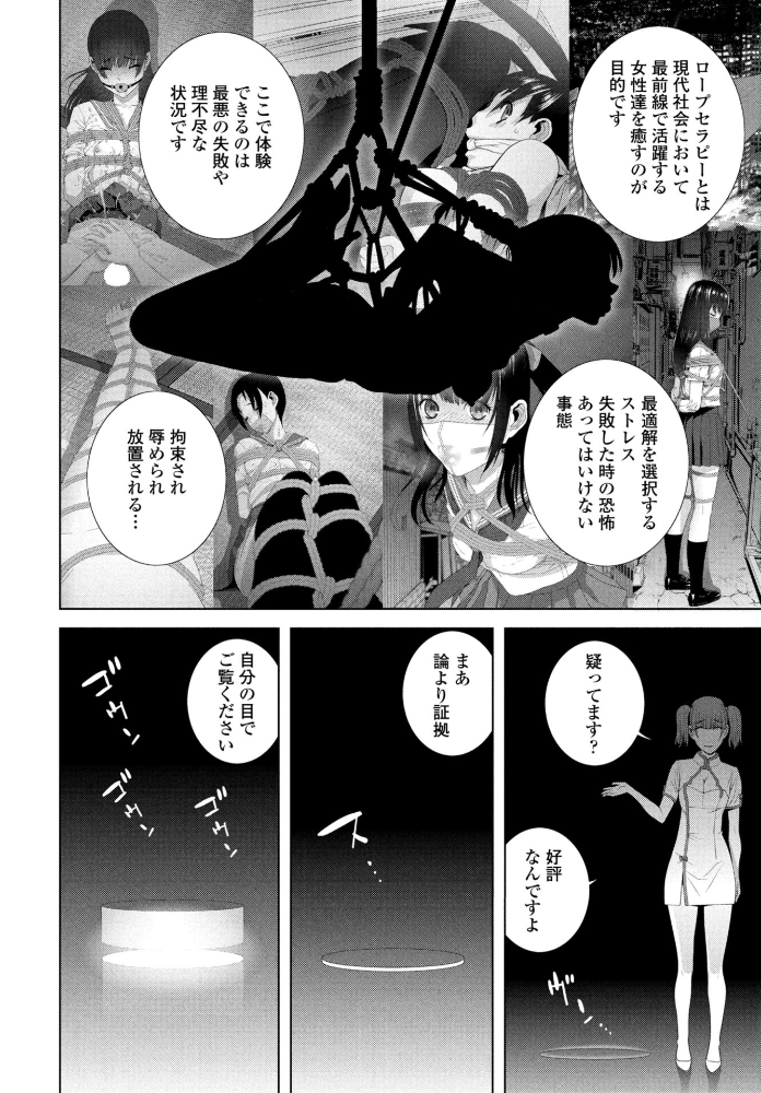 エロ漫画:発見された女装義兄 【志乃武丹英】 サンプル画像