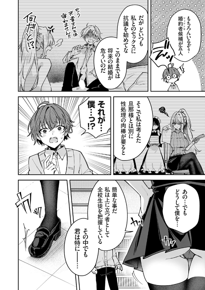 エロ漫画:つよつよお嬢様、乳首の悦びを知る 【ちみや】 サンプル画像