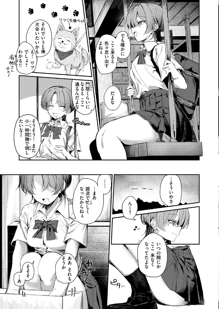 エロ漫画:つくりなおし 【グ風】 サンプル画像
