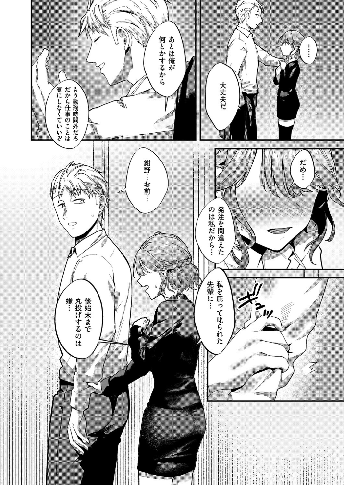 エロ漫画:紺野ちゃんは告りたい 【坊橋夜泊】 サンプル画像