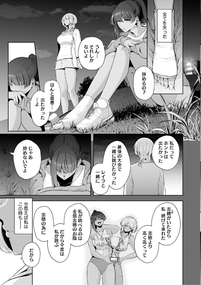 エロ漫画:コアコレ 【もっと堕として 調教済み彼女】 【友永ケンジ せぶんがー えいとまん 山文京伝 船堀斉晃 モコ田】 サンプル画像