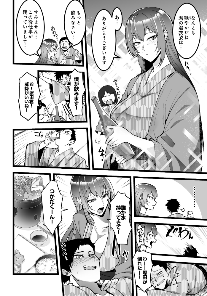 エロ漫画:敏腕上司と絡み酒 【青年ホルモン】 サンプル画像