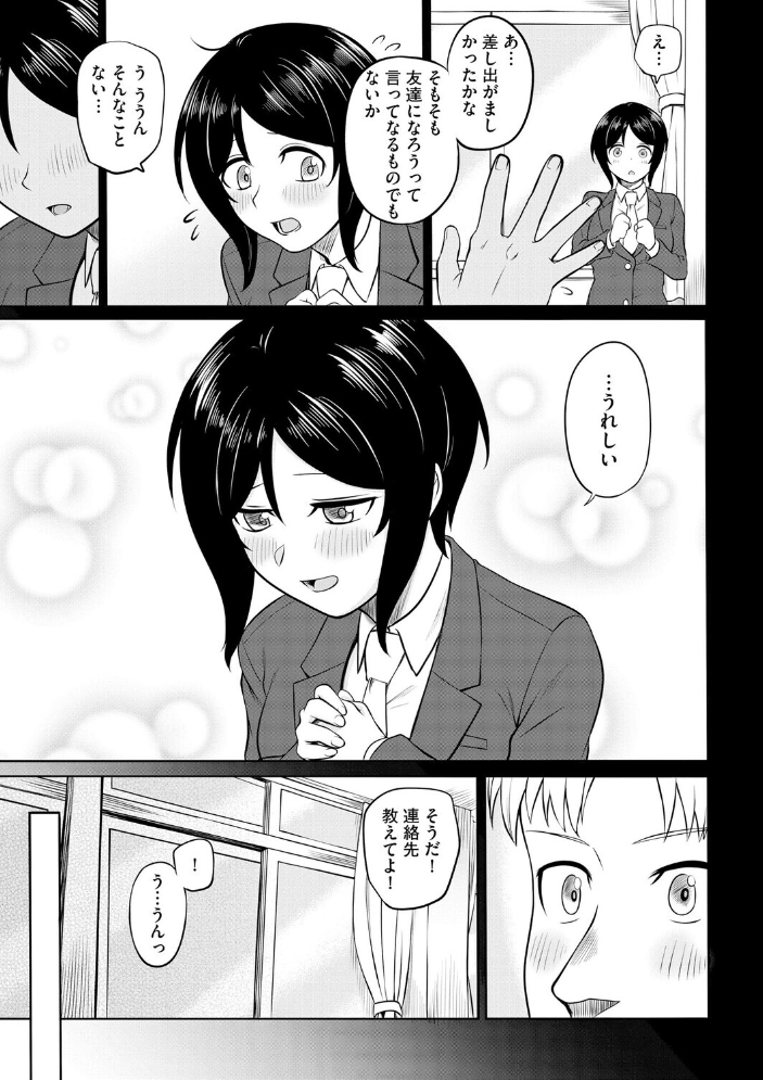 エロ漫画:恥ずかしがり屋なカノジョたち…【第6話】 【ロジオン】 サンプル画像