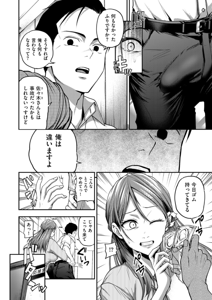 エロ漫画:俺だけの猛毒 後編 【長代ルージュ】 サンプル画像
