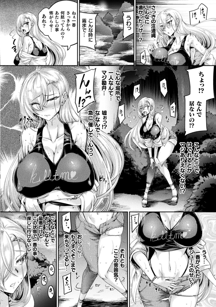 エロ漫画:一緒に肝試しに行った友人Aがおかしくなった話【単話】 【寒天】 サンプル画像