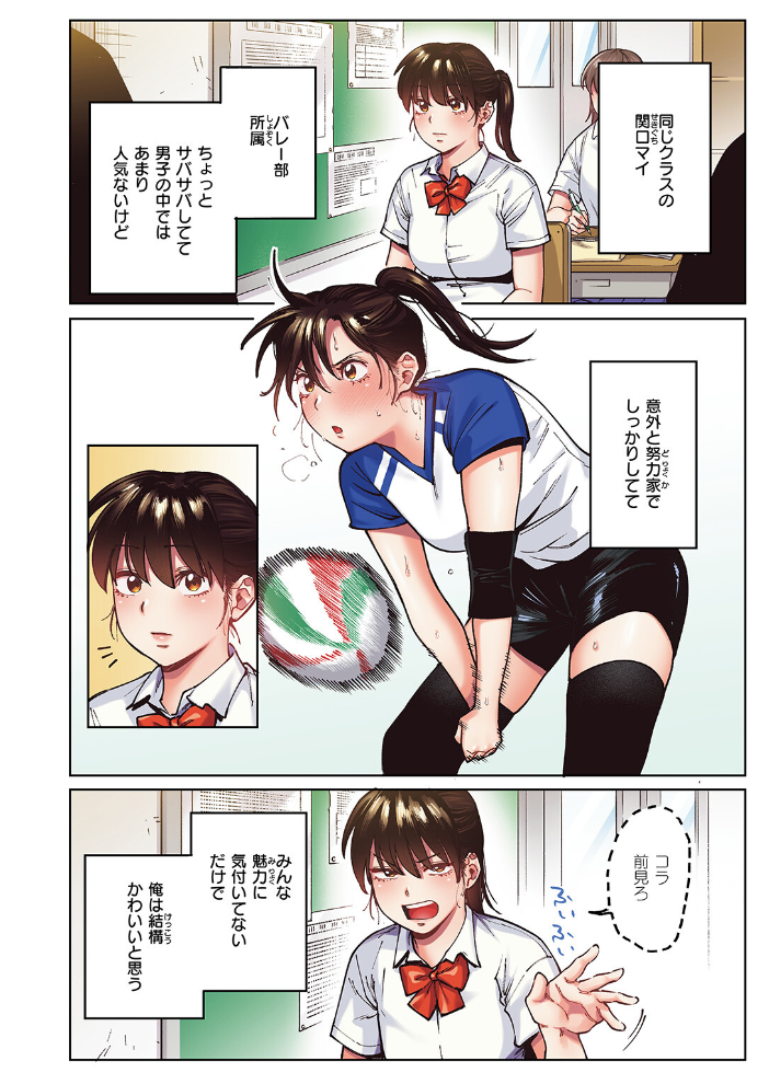 エロ漫画：マイガール【フルカラー版】 【イゲドアハ】 サンプル画像