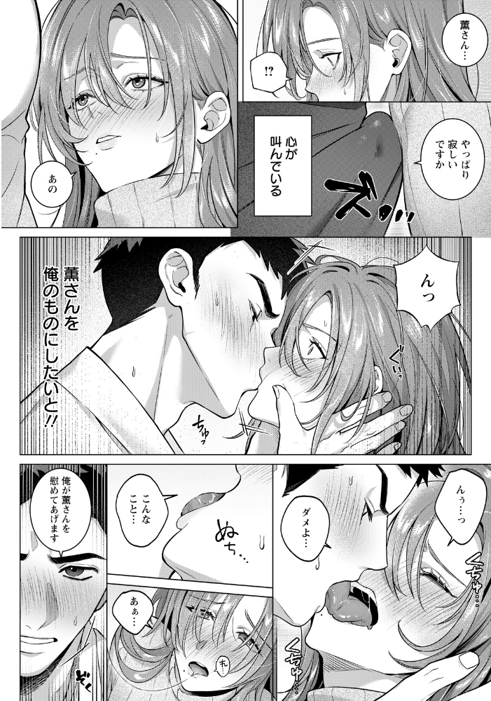 エロ漫画:偽りのぬくもりに溺れて 【単話】 【徒歩10分】 サンプル画像