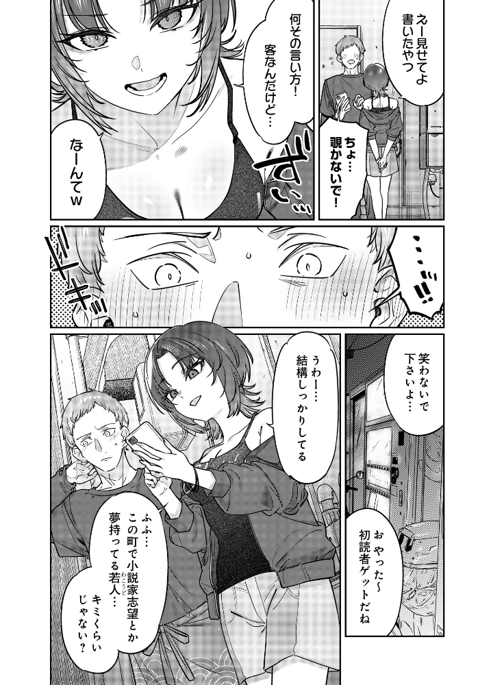 エロ漫画:路地裏、ふたり。 【7zu7】 サンプル画像