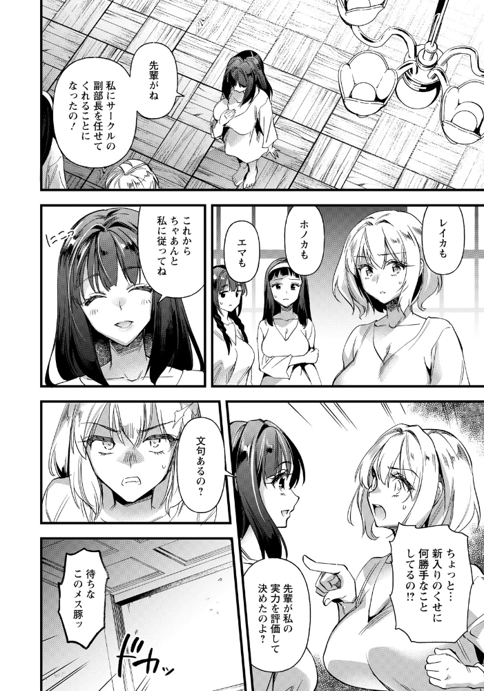 エロ漫画：穴への変革 後編 【単話】 【松本痙】 サンプル画像