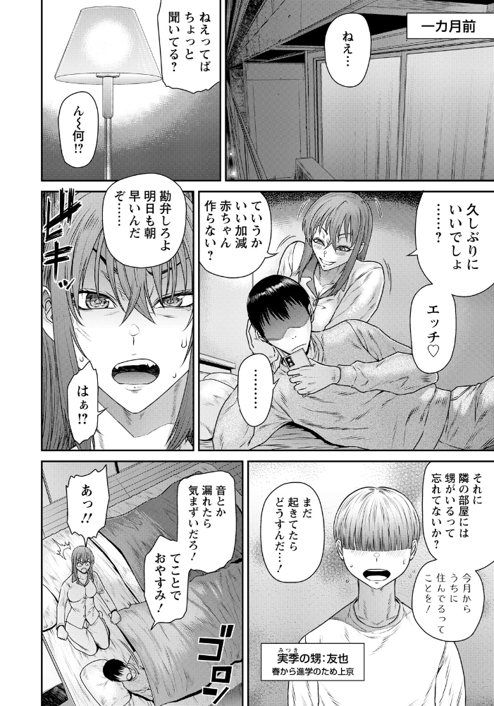 エロ漫画:おかずスイッチ 〜甥の筆おろし〜 【単話】 【砂川多良】 サンプル画像