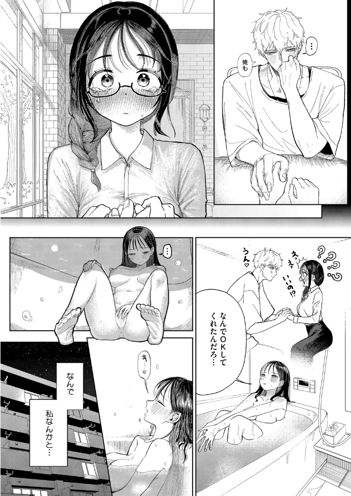 エロ漫画:みかこさんとゆーまくん 【よるのつき】 サンプル画像
