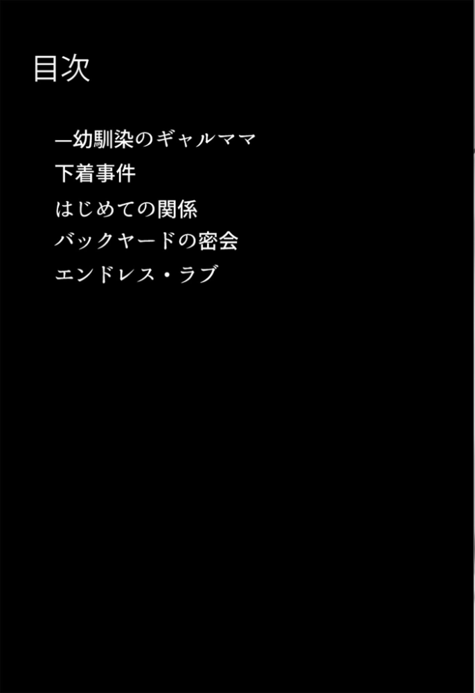 エロ漫画:友達の爆乳ギャルママと本気の孕ませ交尾するまで〜ずっと好きだった幼馴染の母親に子種をたっぷり流し込み モザイク版 【ちるイル あいラビ】 サンプル画像