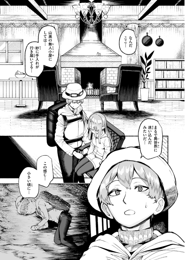 エロ漫画：冷たくなるまで愛してる 【すずきとと】 サンプル画像
