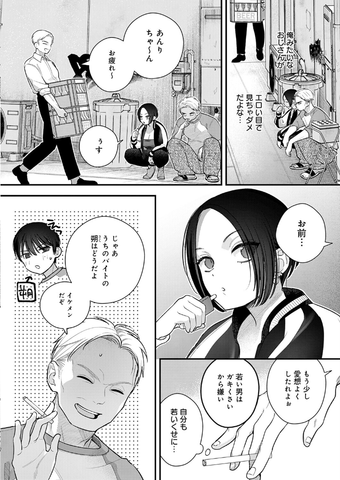 エロ漫画：雨降って恋始まる 【てばさきのぶお】 サンプル画像