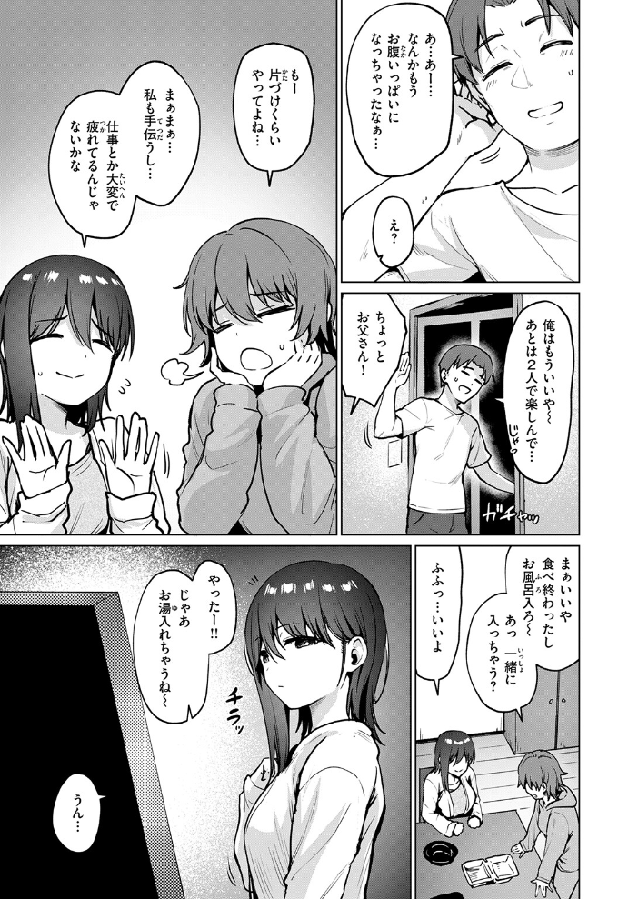 エロ漫画：続・嬌鳴〜きょうめい〜 【こっぺ】 サンプル画像