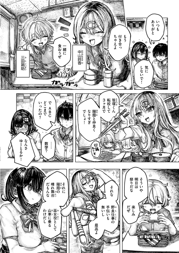 エロ漫画:祭囃子に掻き立てられて 【microa】 サンプル画像