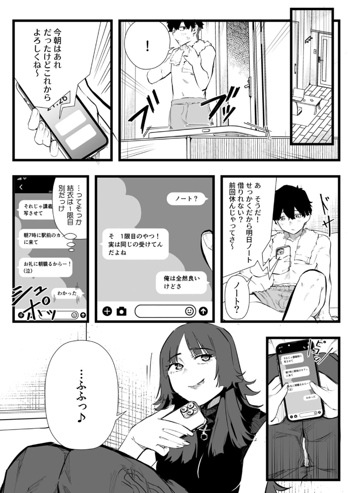 エロ漫画:俺とフェスに来た女友達がテントでヤリチ〇達に突かれまくってた話(16) 【prhs】 サンプル画像