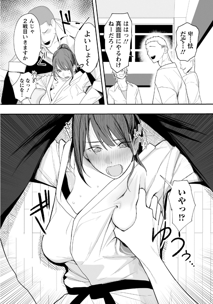 エロ漫画:卑劣組手 〜押忍! 部長に中出し〜 【単話】 【なんだそのパンツは…】 サンプル画像