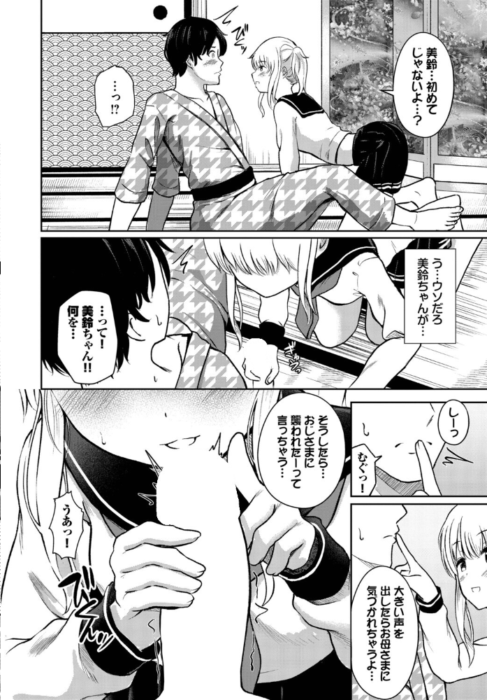 エロ漫画:湯けむりの小悪魔 【貴道 コミックバベル編集部】 サンプル画像