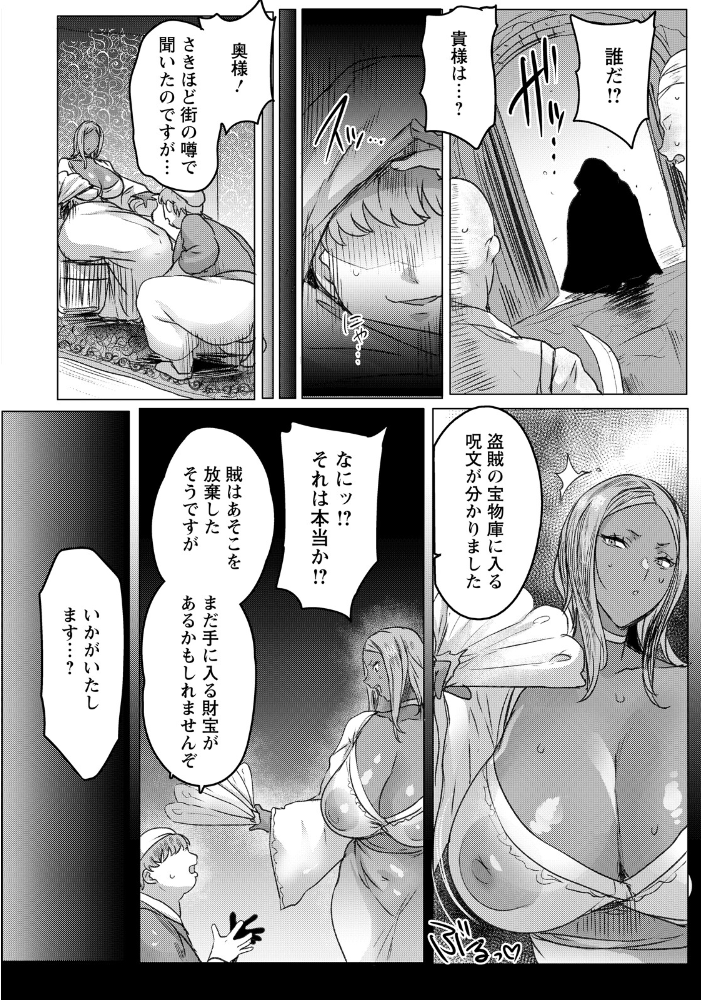 エロ漫画：デカメロウ物語 〜ひらけ股〜 【単話】 【秋草ぺぺろん】 サンプル画像