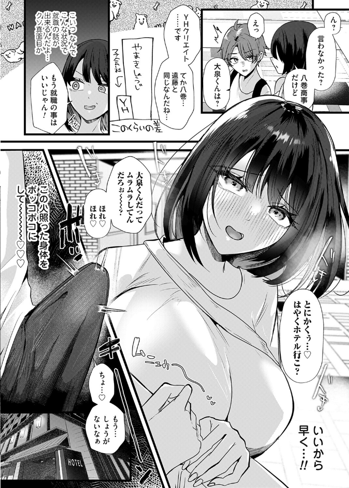 エロ漫画：ぷりーず！ファックみー リターンズ！！ 【海野りょう】 サンプル画像
