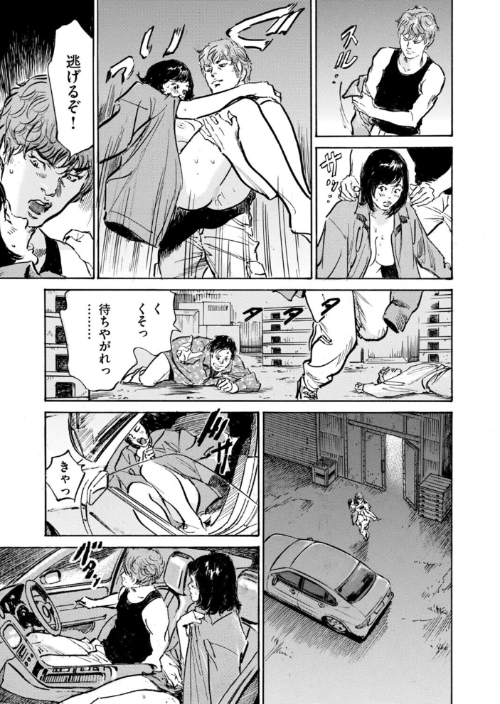 エロ漫画:メス堕ちしたわたし〜他人棒の淫らな誘惑に抗えない…(14) 【八月薫 内藤メア】 サンプル画像