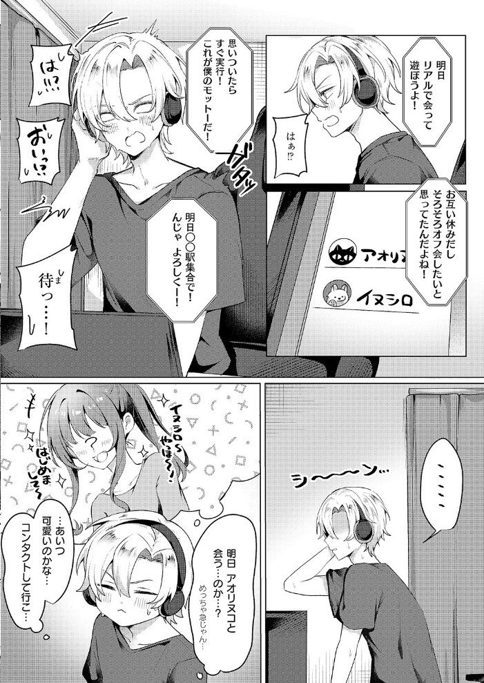エロ漫画:腰撃ちふるおーと! 【乃莉助】 サンプル画像