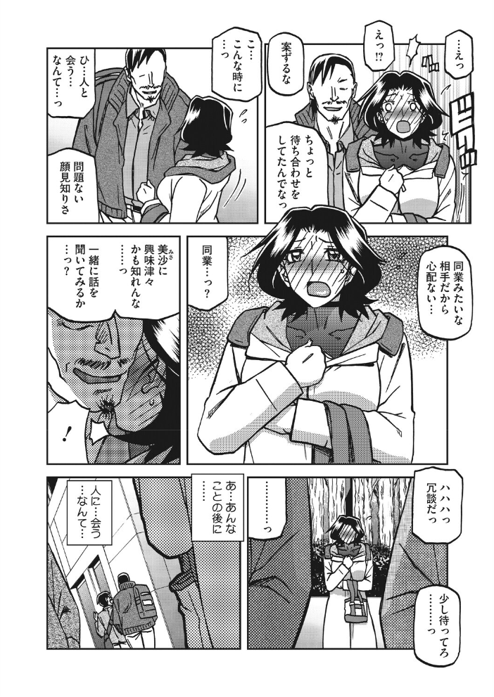 エロ漫画:一夜の夢 千夜の幻 第七話 【山文京伝】 サンプル画像